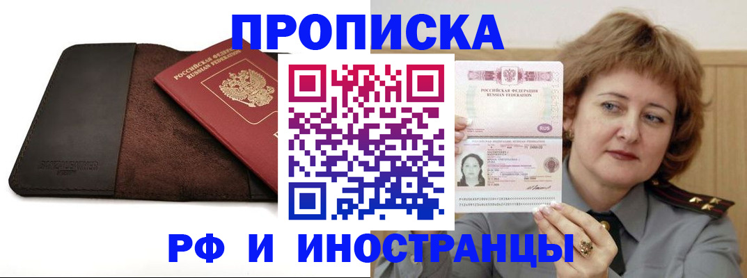 прописка поиск в Каспийске