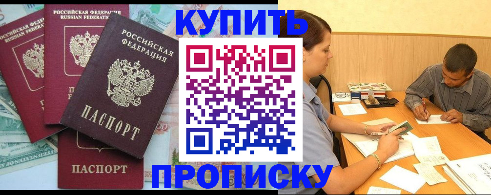 временная регистрация 2025 в Каспийске