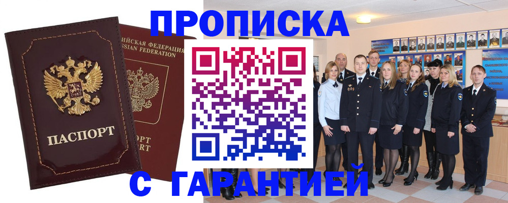 временная регистрация для всех в Каспийске