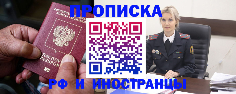 временная регистрация законно в Каспийске