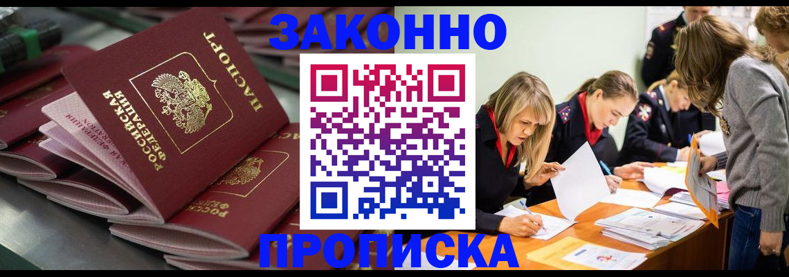 миграционный учет в Каспийске