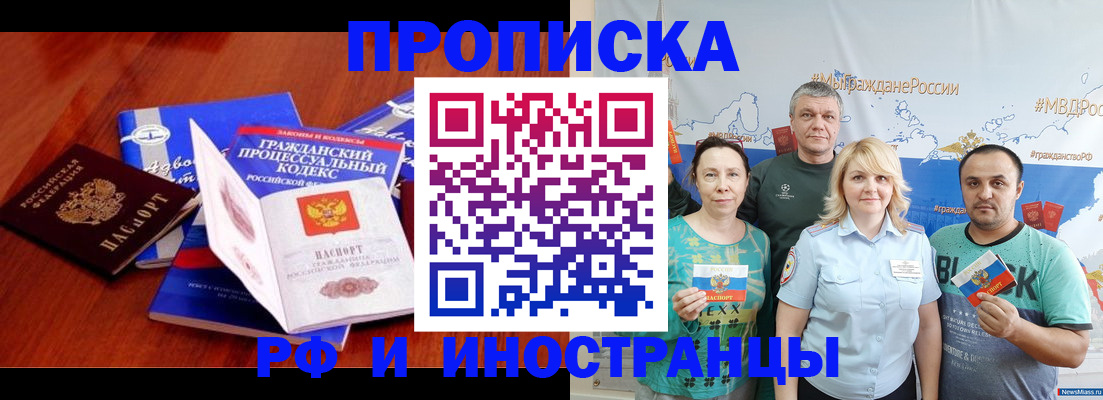временная регистрация купить в Каспийске