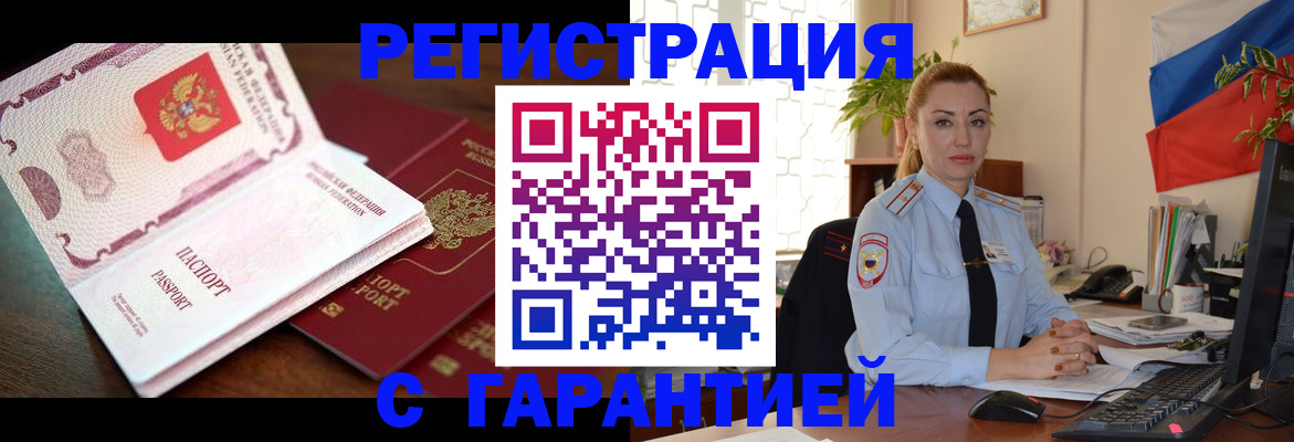прописка паспорт в Каспийске