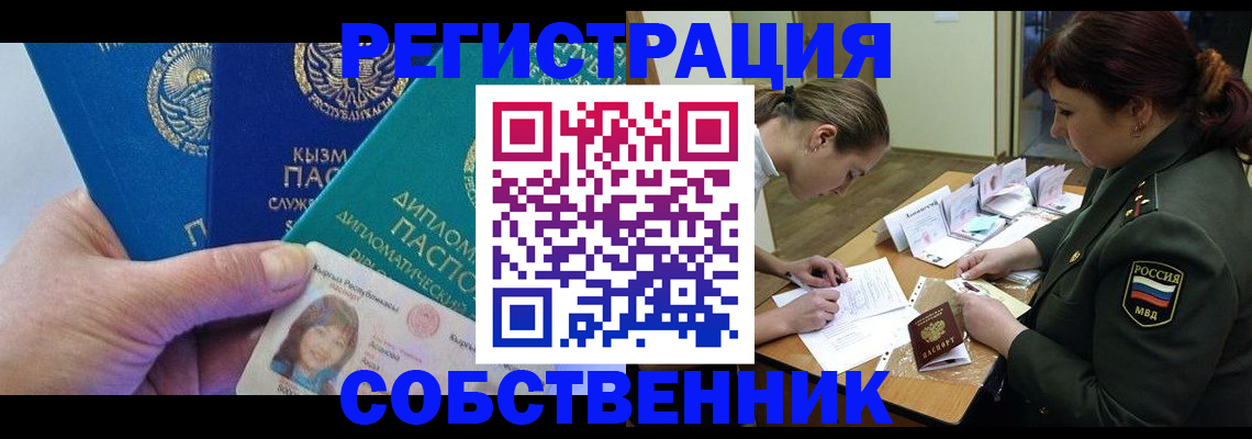 временная регистрация гарантия в Каспийске